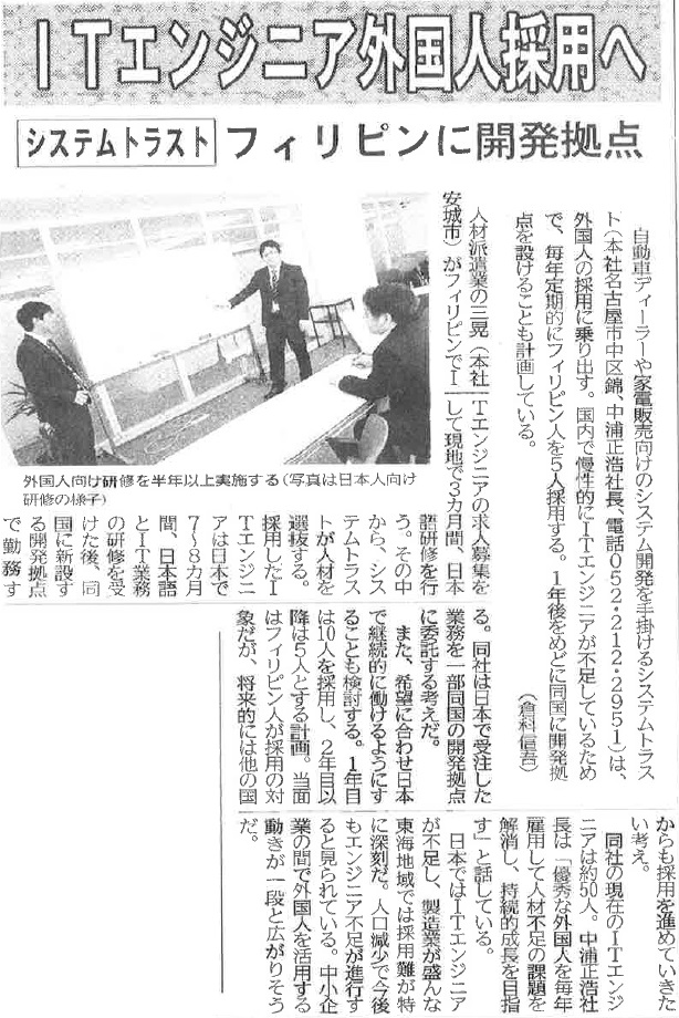 中部経済新聞