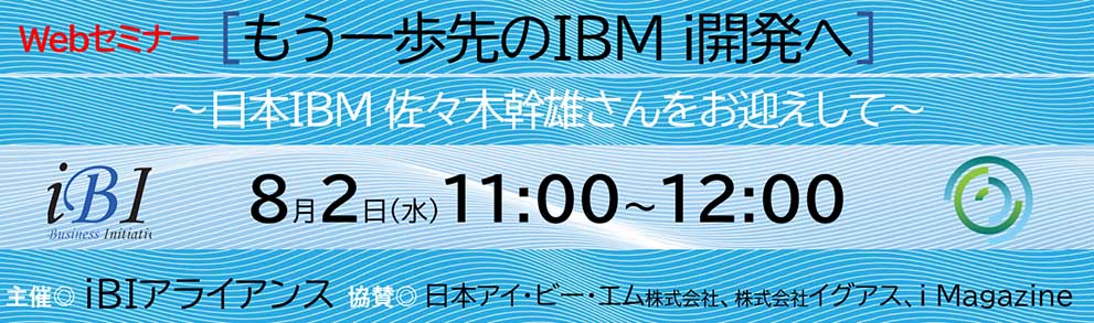 iBIバナー